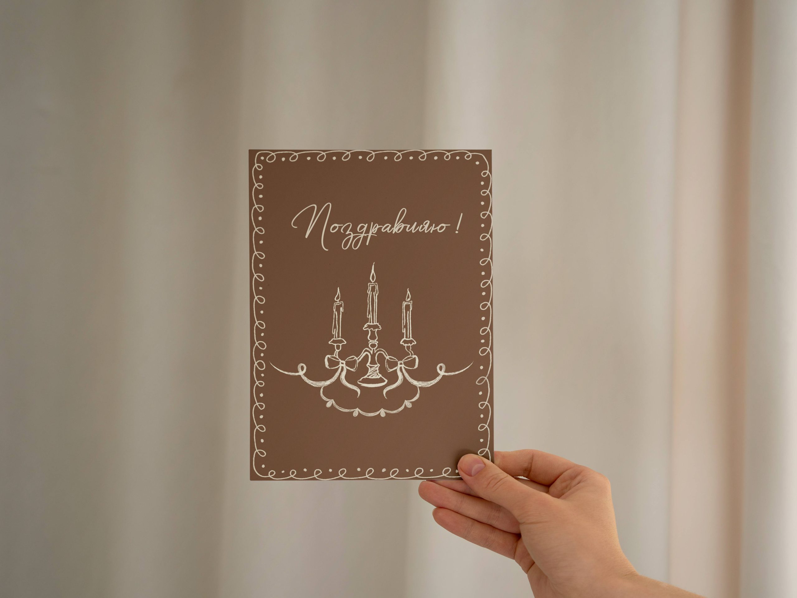 ПОЗДРАВЛЯЮ — изображение 2