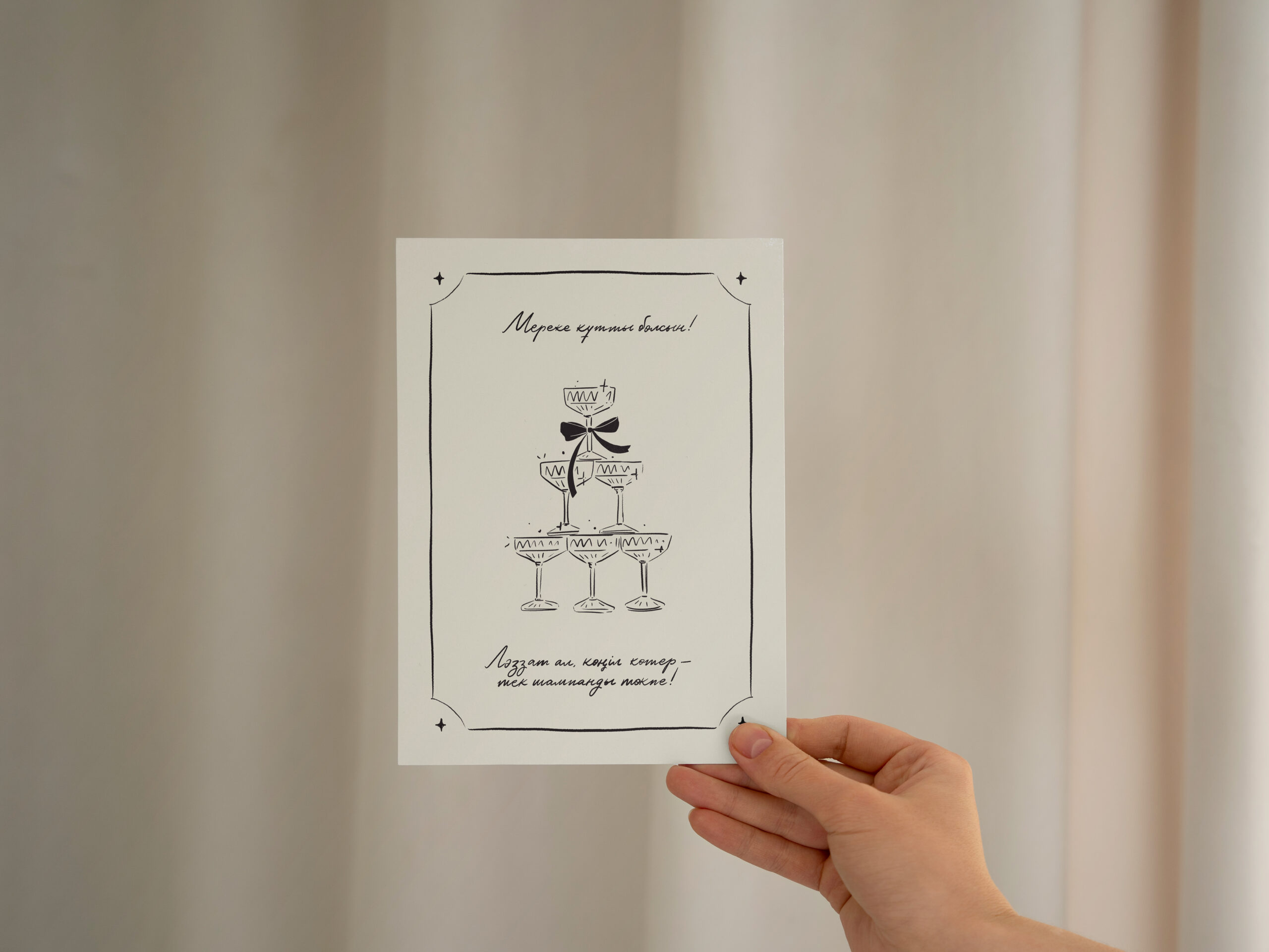 МЕРЕКЕ ҚҰТТЫ БОЛСЫН — изображение 2