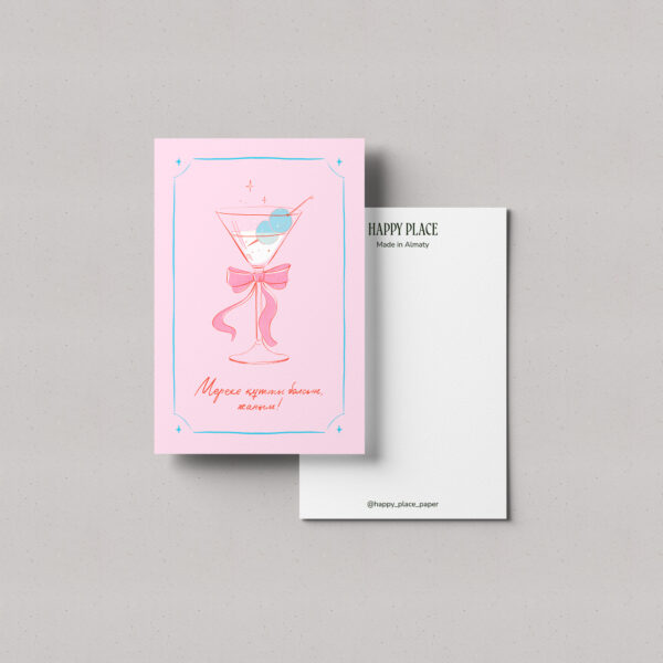 МЕРЕКЕ ҚҰТТЫ БОЛСЫН