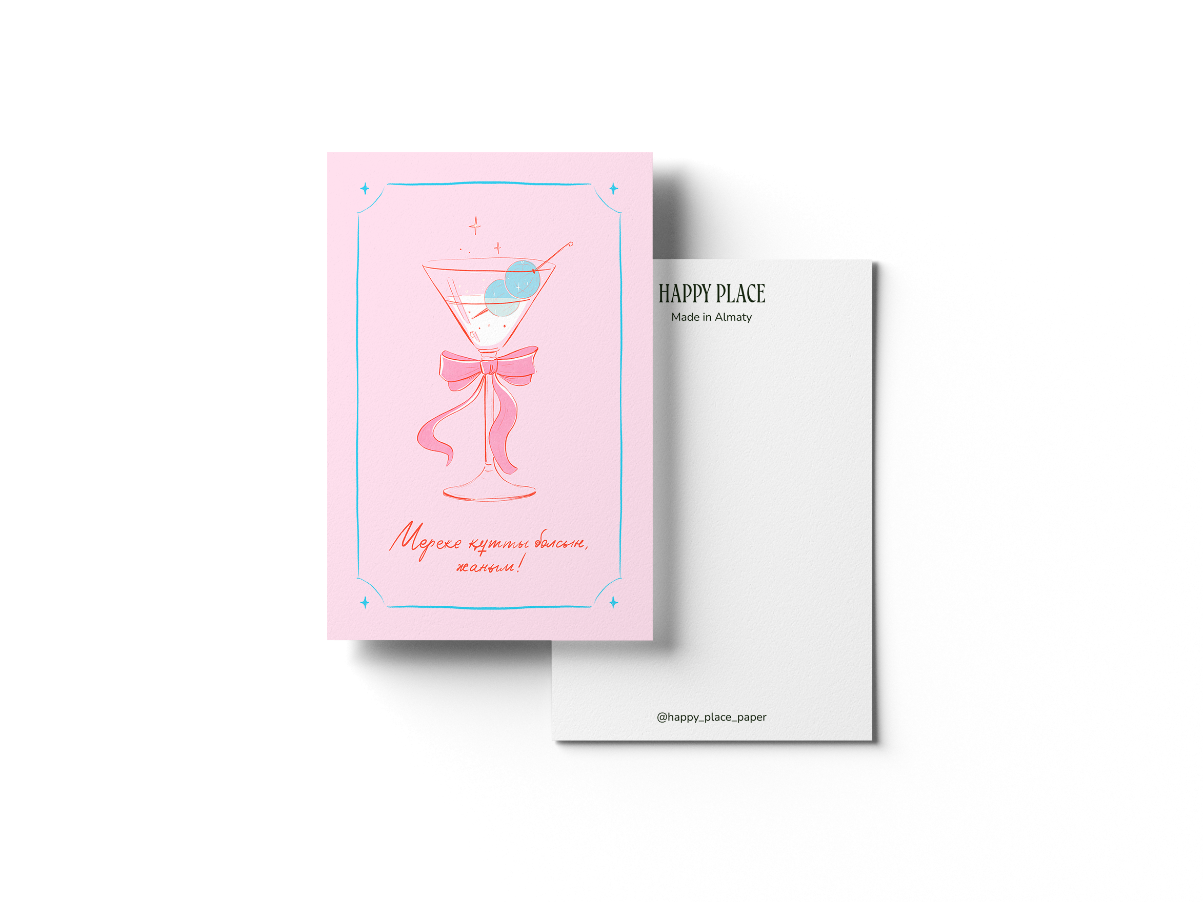 МЕРЕКЕ ҚҰТТЫ БОЛСЫН