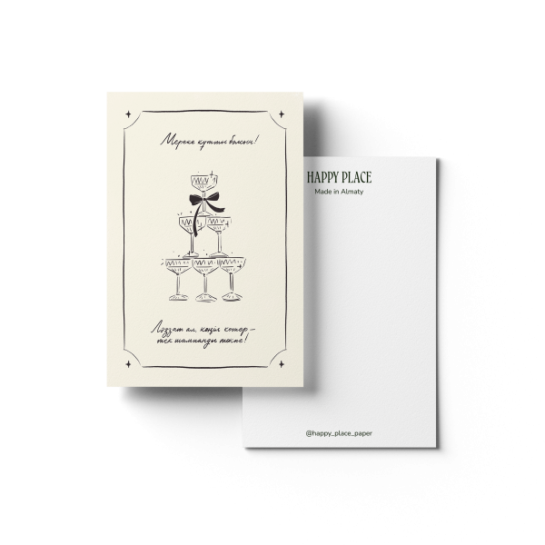 МЕРЕКЕ ҚҰТТЫ БОЛСЫН