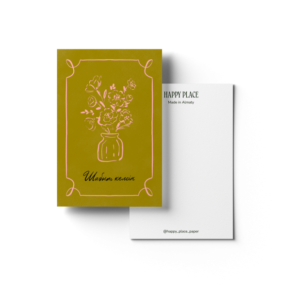 ШАБЫТ КЕЛСIН